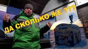 Домик для рыбалки Итоги конкурса  #рыбалка, #IceHouse #Домикдлярыбалки