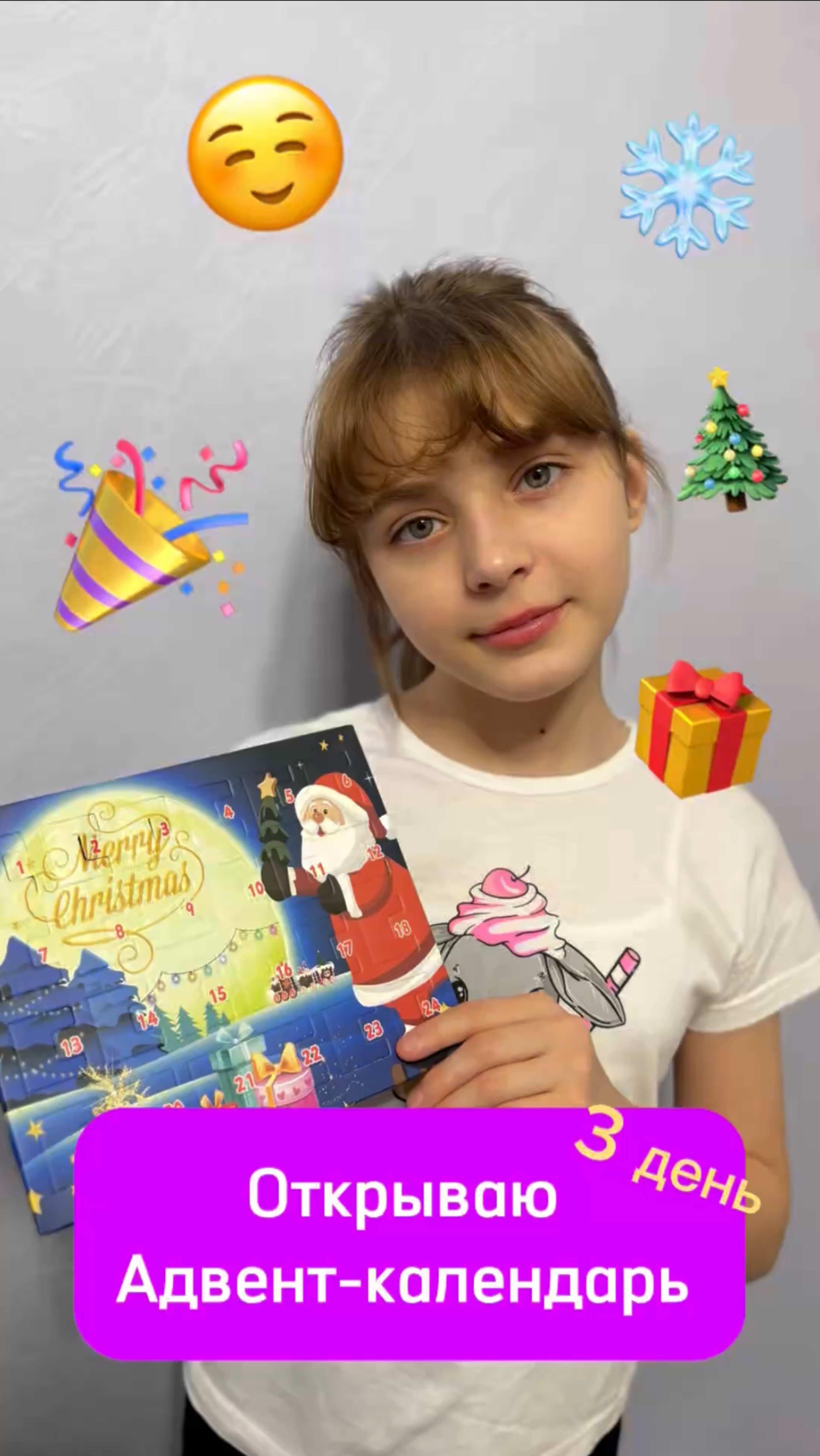 Адвент календарь, 3 день