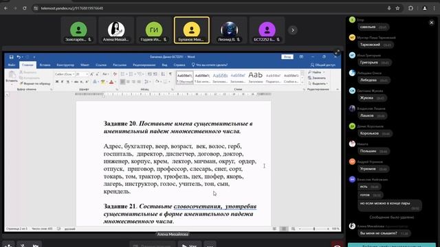Русский язык | практика | 15.03.24