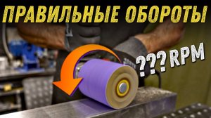 Как выбрать правильные обороты для абразивного диска и щетки? Рекомендации экспертов.