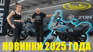 "Rolling Moto - Мотоциклы 2025"