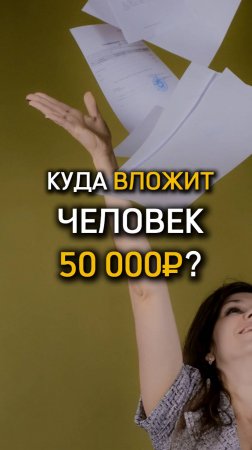 Это тот самый знак 💰💰💰
Пиши 50 - вышлю пригласительную ссылку 💰 Обучение совершенно БЕСПЛАТНО