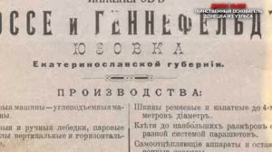 "Джон Хьюз. Таинственный основатель Донецка из Уэльса". Сергей Богачев.