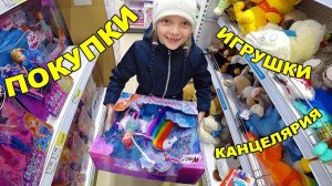 ШОППИНГ! Покупки КАНЦЕЛЯРИЯ ИГРУШКИ 26 октября 2018