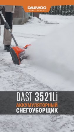 Аккумуляторный снегоуборщик DAST 3521Li