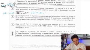 Какое количество теплоты необходимо, чтобы нагреть 2 л воды от 20 °С до 100 °С? Вода - №28037