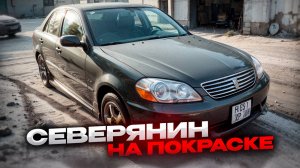 Mark 2 Северянин. Исправляем чужие косяки ! Полная покраска !