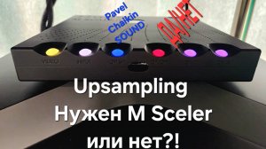 2024.12.04 TEST USB connection M Scaler Aavik D580 VS Aavik D580