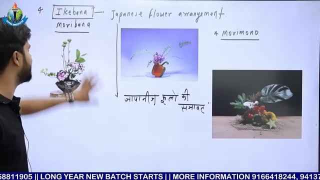 MASTER YOUR HORTICULTURE || WITH SONU SIR || ROYAL INSTITUTE OF COMPETITION