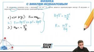 В однородном магнитном поле с индукцией 1,67⋅10^−5  Тл протон движется перпендикулярно - №30632