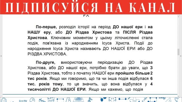 Конспект "Вступ до історії України" | Підготовка до ЗНО