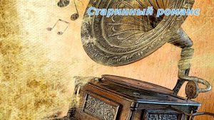 ''КАК ХОРОШИ  ТЕ ОЧИ''.  Композитор Петр Фальбинов, стихи Нины Дулькевич