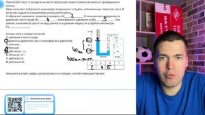 Одно из колен U-образного манометра соединили с сосудом, наполненным газом (см. рис.). В - №213