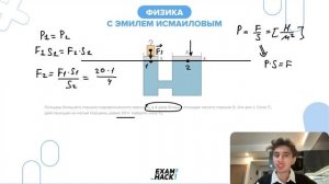 Площадь большего поршня гидравлического пресса S2 в 4 раза больше площади малого поршня S1 - №25561