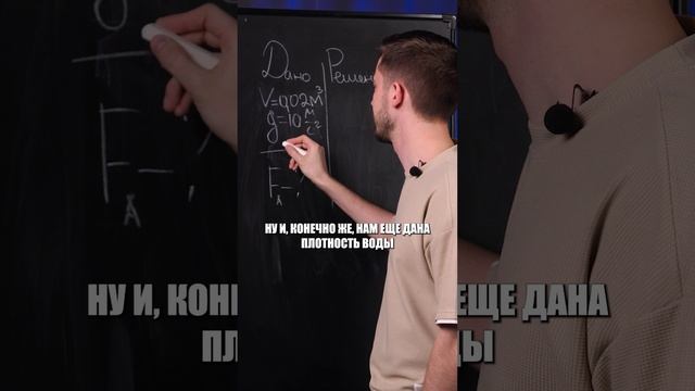Давай наконец-то разберемся с силой АРХИМЕДА #ЕГЭ #ОГЭ #егэ2025 #физикаОГЭ