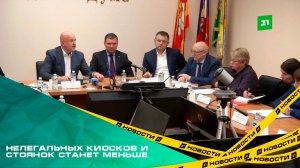 Нелегальных киосков и стоянок станет меньше. В Челябинской гордуме создали профильную рабочую группу