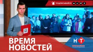 ВРЕМЯ НОВОСТЕЙ 04 Декабря 2024 года