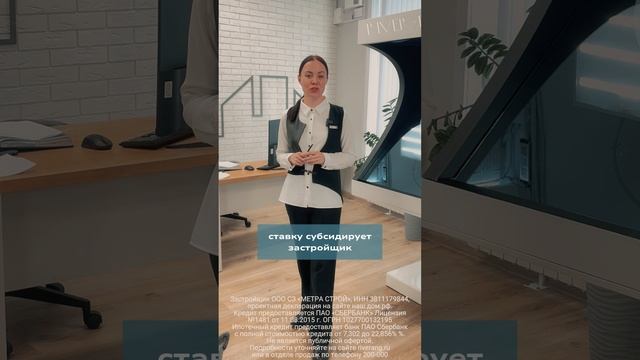 Специальные условия по семейной ипотеке от клубного дома «RiverAng» и Сбербанка
