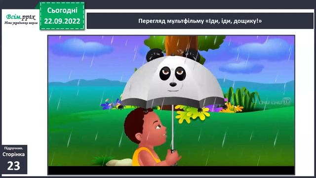Дитячи заклички