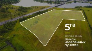 Продажа 5 Га земли в Санкт-Петербурге