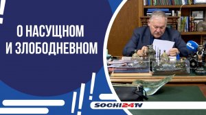 КОНСТАНТИН ЗАТУЛИН ПРИНИМАЕТ ОБРАЩЕНИЯ!