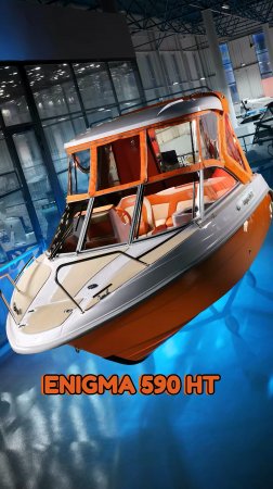 Обзор катера Enigma 590 HT Orange