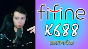 FiFine K688 | Настройка звучания ► Equalizer APO