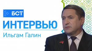 Вопросы бюджета. Ильгам Галин. Интервью