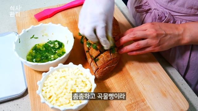 [디저트 레시피] 대파와 치즈가 듬뿍~ 집에서 손쉽게 만드는 부기브레드 | 대파빵 만들기