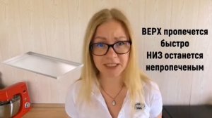 Почему хлебобулочные изделия/выпечка не пропекается снизу?