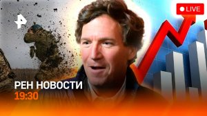 ВСУ потеряли 2000 боевиков за сутки / ВВП в России растет / ГЛАВНОЕ ЗА ДЕНЬ