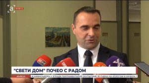 "Свети дом почео с радом"