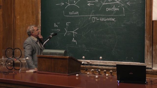 Лукашев Н. В. - Органическая химия. Часть 1 - 4. Алкены-2