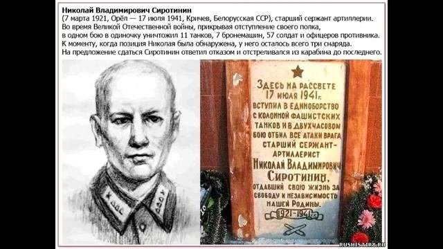Русские герои.Russian Heroes.