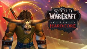 Охотник, не сделавший ни единого выстрела на хардкоре World of Warcraft Classic