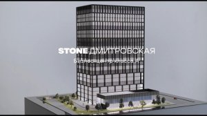 Интервью архитектора бюро IND о бизнес-центре STONE Дмитровская