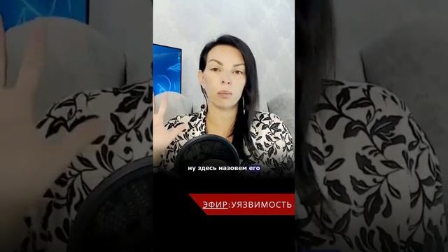 невозможно быть неуязвимым