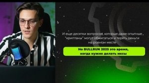 BullRun Strategy: 3 стратегии, как получить максимум прибыли на растущем рынке криптовалюты в 2025 г