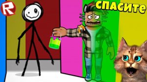 НАЙДИ ЦВЕТ и СПРЯЧЬСЯ ЧТОБЫ ВЫЖИТЬ в ROBLOX