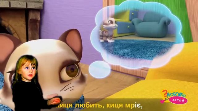 Леруся и караоке * Киця кицюня * Веселые детские песни на украинском