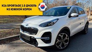 KIA SPORTAGE PRESTIGE 2019 года за 2.650.000 руб из Южной Кореи