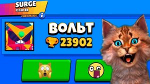 НОВЫЙ БРАВЛЕР ВОЛЬТ В БРАВЛ СТАРС / НОВЫЙ ВОРОН / СНИК ПИК ОБНОВЛЕНИЕ BRAWL STARS