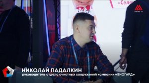 Николай Падалкин, руководитель отдела очистных сооружений компании «БИОГАРД» / ПИПФ-2024