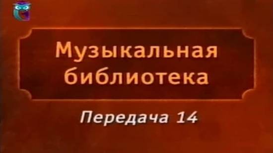 Музыкальная библиотека # 14. Владимир Орлов. Альтист Данилов. Часть 2