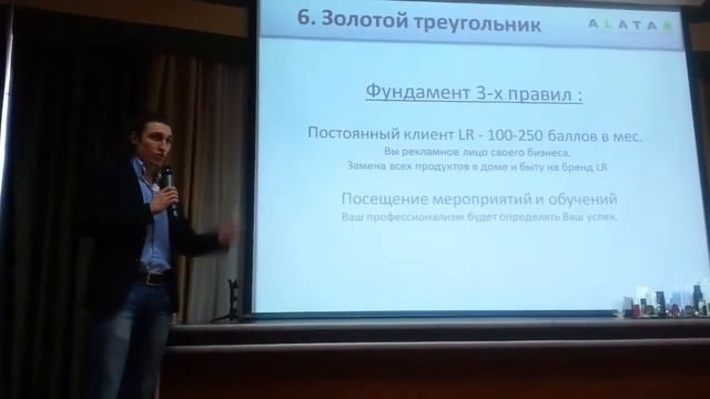 Золотой треугольник