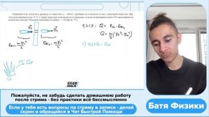 Свинцовая пуля, подлетев к преграде со скоростью υ1 200 м_с, пробивает ее и вылетает из - №26175