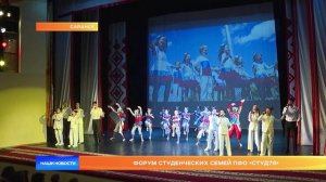 Форум студенческих семей ПФО «Студ7Я»