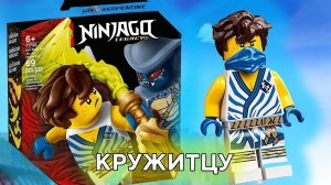 LEGO Ninjago 71732 Epic Battle Set   Jay vs  Serpentine Лего Нинзяго 71732