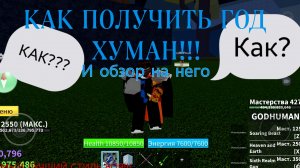 КАК ПОЛУЧИТЬ ГОД ХУМАН