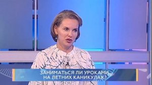 Надо ли детям заниматься ли уроками на летних каникулах? Школа здоровья. GuberniaTV